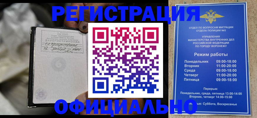 где прописаться в Анадыре