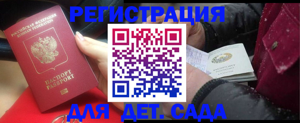 прописка в квартире в Анадыре