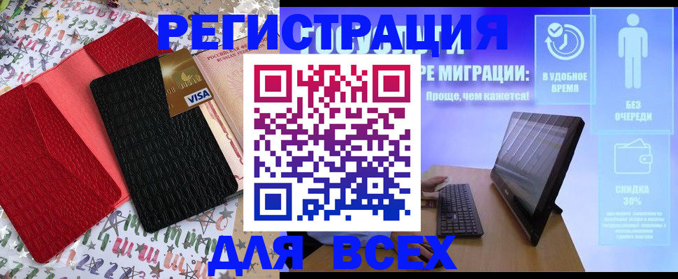 регистрация для дет. сада в Анадыре